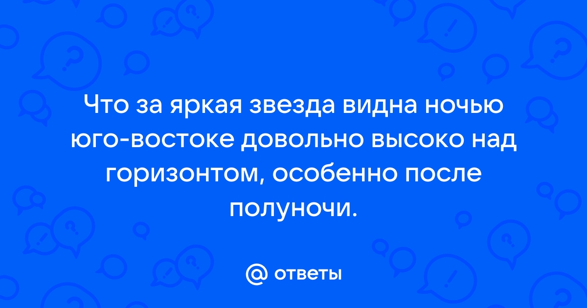 Почему звезда летнего дня горит пурпуром на русском