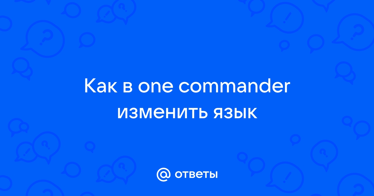 Как в тотал командер поменять язык на русский