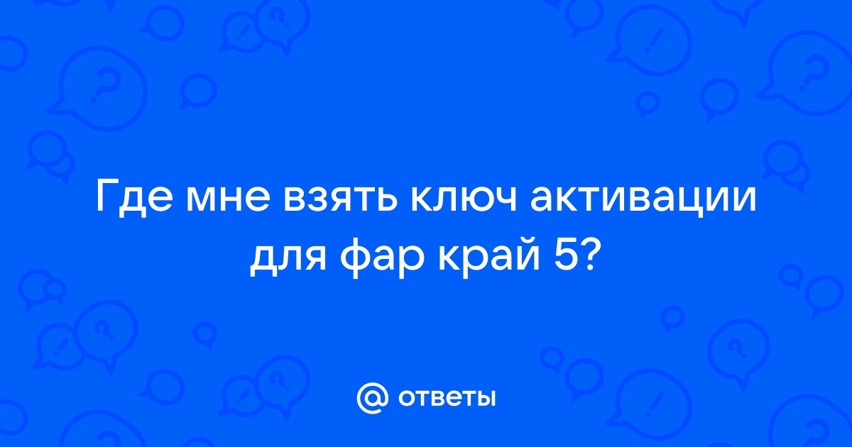 Фоллаут 3 волтек где взять ключ