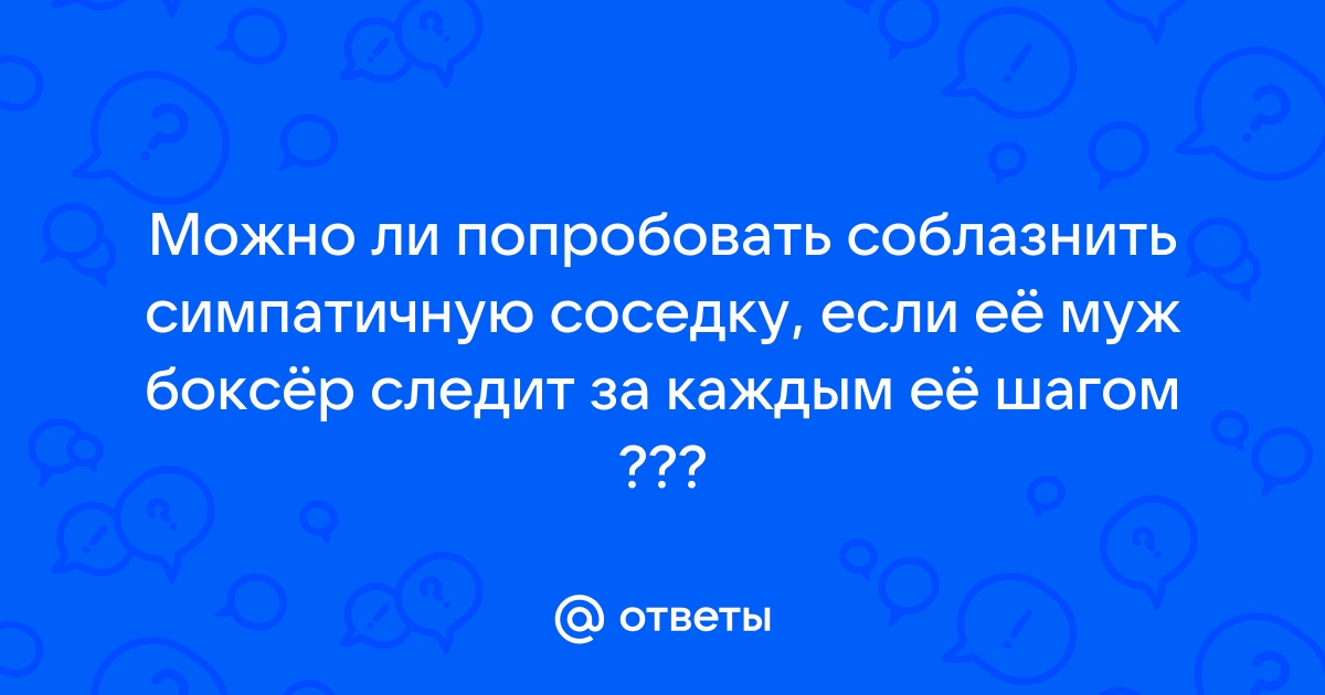 Что делать если муж следит за каждым шагом и проверяет телефон