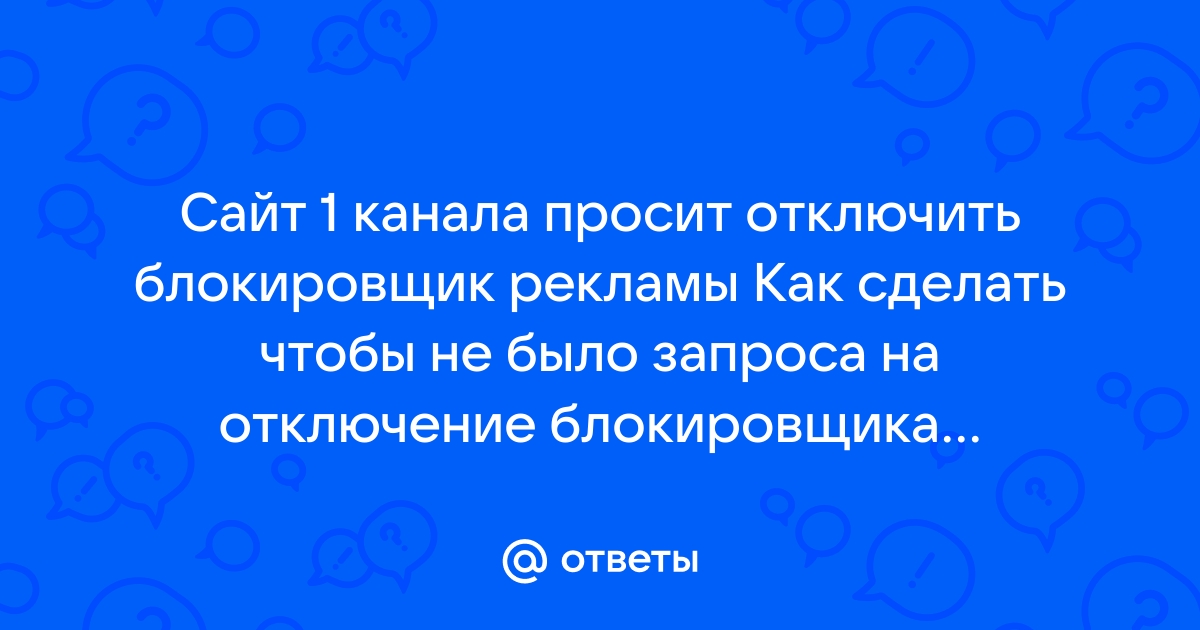 Руководство 1 канала список