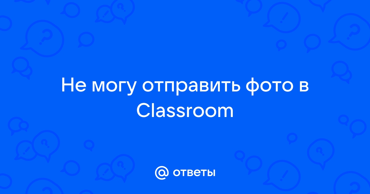 Не могу отправить фотографию по телефону