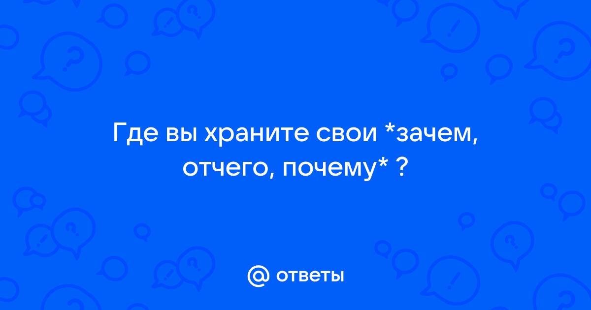 Компьютер и интернет зачем отчего почему