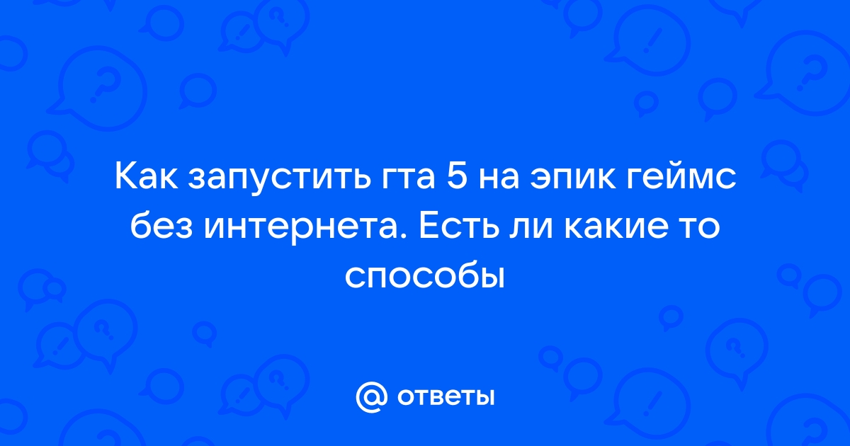 Как зайти в эпик геймс через телефон