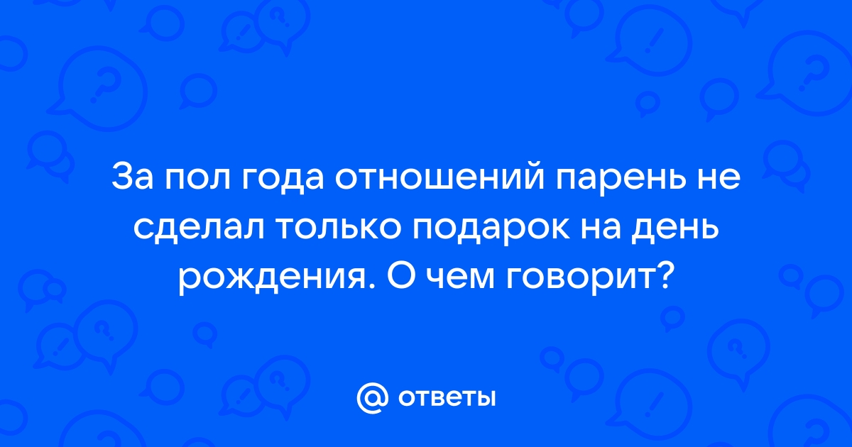 65 идей творческих подарков для любимого человека: из личного опыта