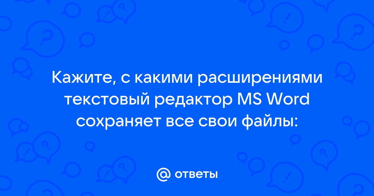 При работе с текстовыми редакторами word writer пользователь может изменить