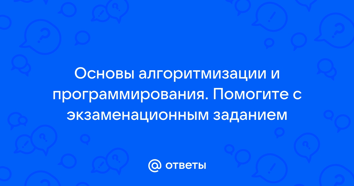 Основы алгоритмизации и программирования рабочая программа для спо