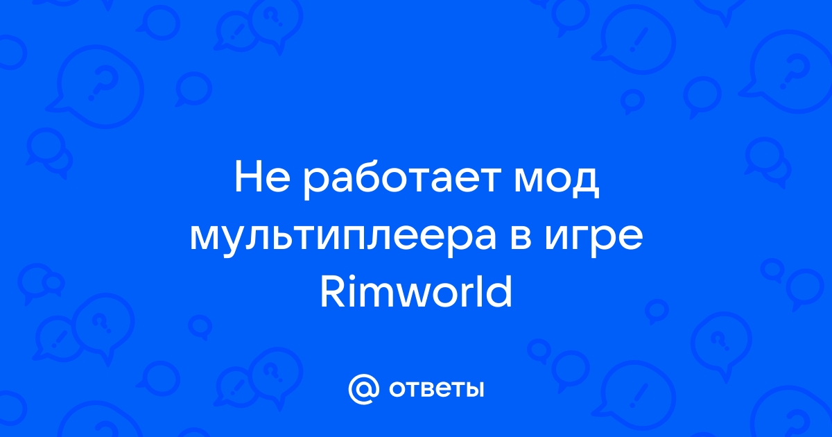 Как откатить сохранение в ответственном режиме rimworld