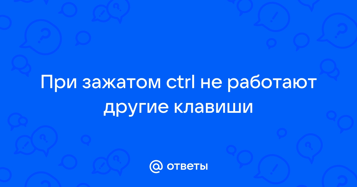 Почему в доте не работают клавиши f