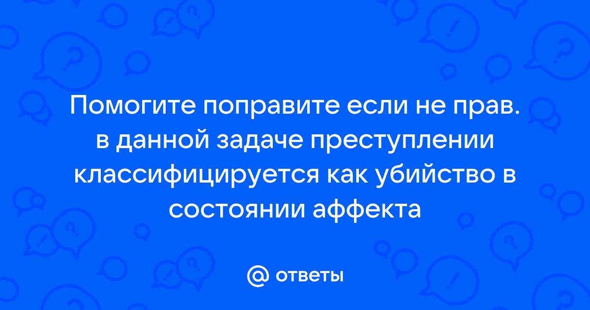 Право следует искать не в норме или психике а в реальной жизни кто сказал