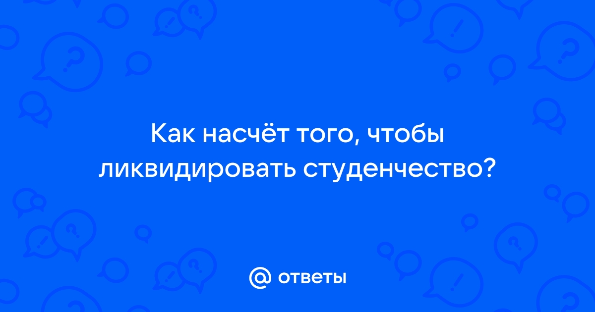 Раскраивать студенчество подразумевать намереваться выносливый рисовать