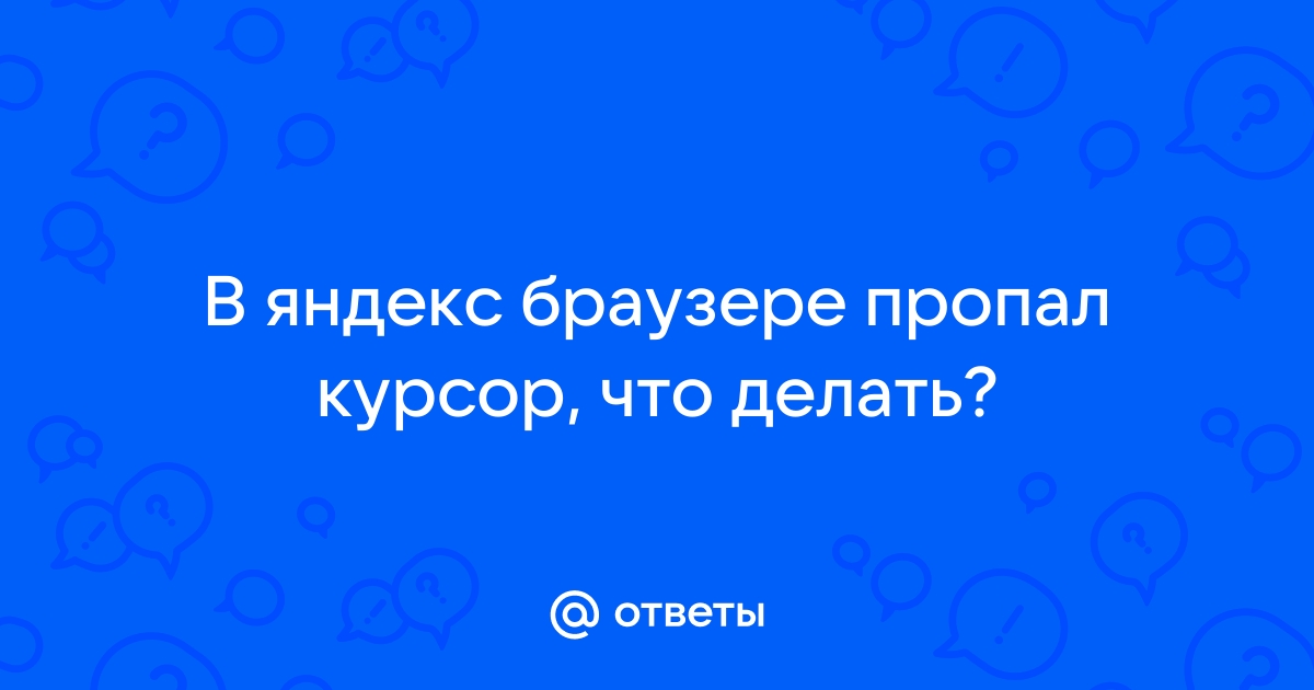 Как не оставить следов в браузере