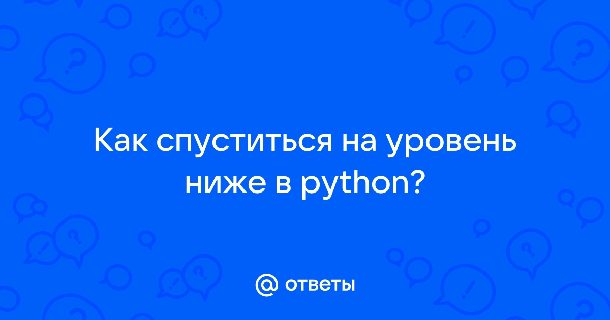 Почему когда python завершает работу освобождается не вся память