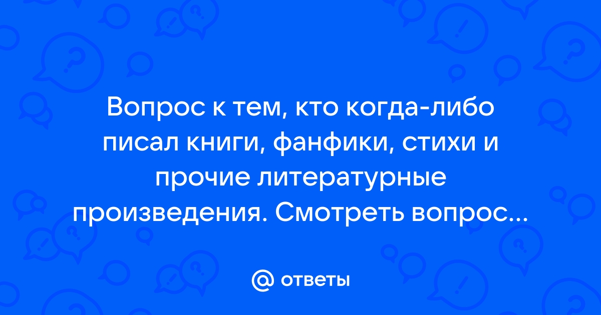 Перечитайте текст какой может быть фантаста в разное время запишите или нарисуйте