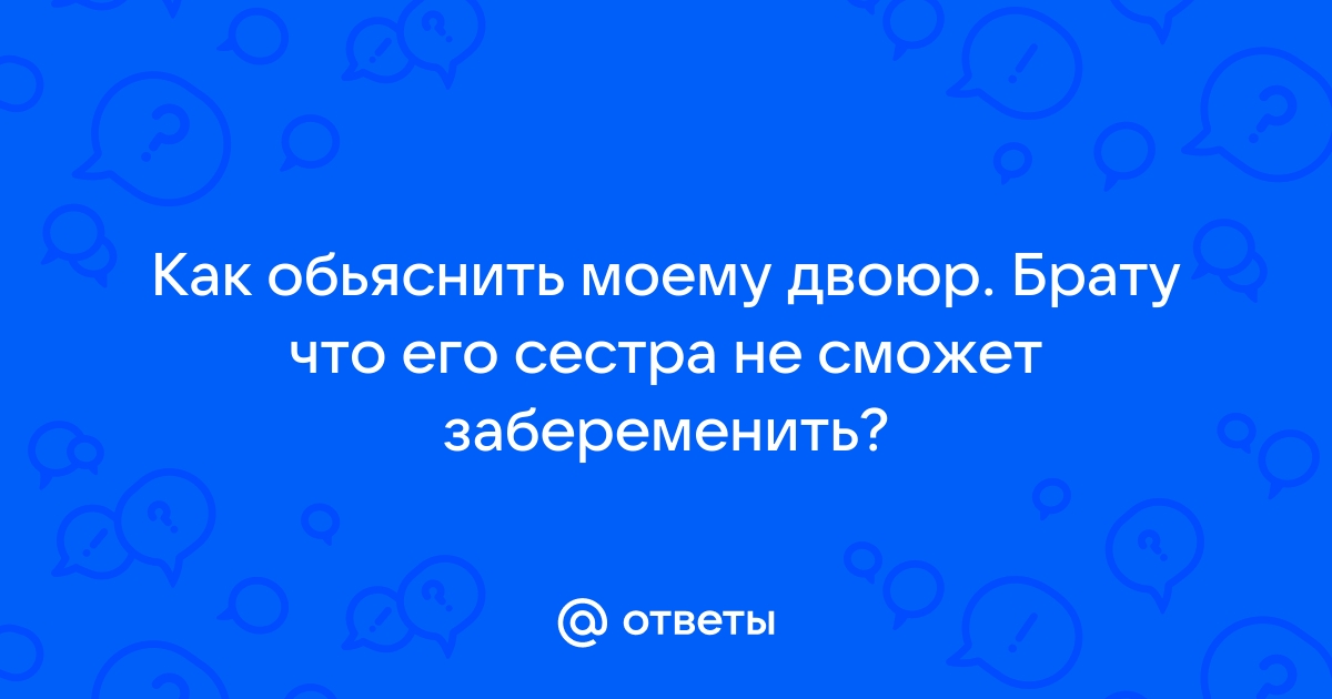 Сообщи аногу что его брату иногу нужна помощь готика 3