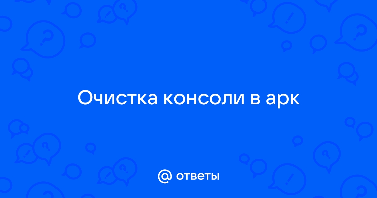 Не работает приложение очистка