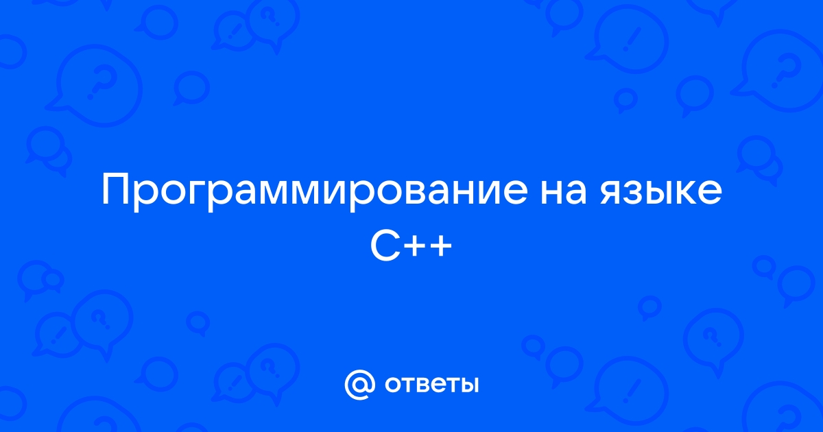 В результате успешной компиляции текста программы на c с каким расширением будет получен файл