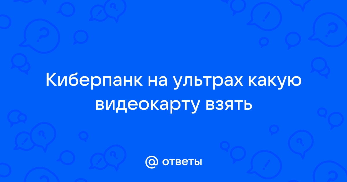 Какую видеокарту взять до 12000