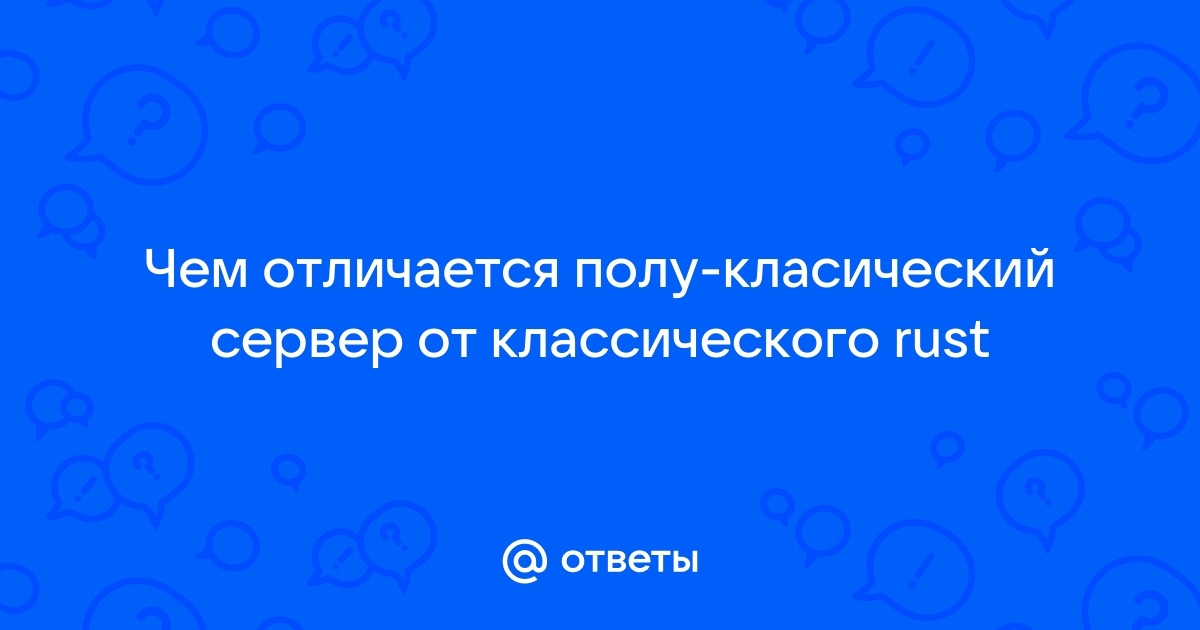 Чем отличается архитектура файл сервер от архитектуры клиент сервер