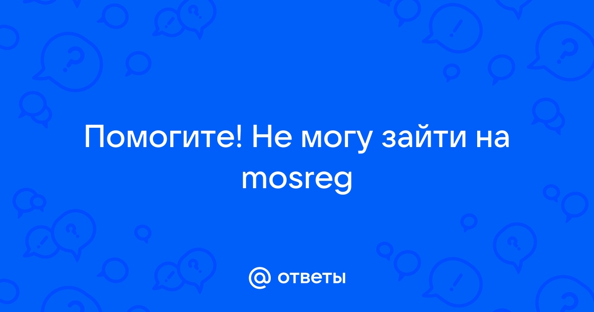 Не могу зайти на мос ру с телефона