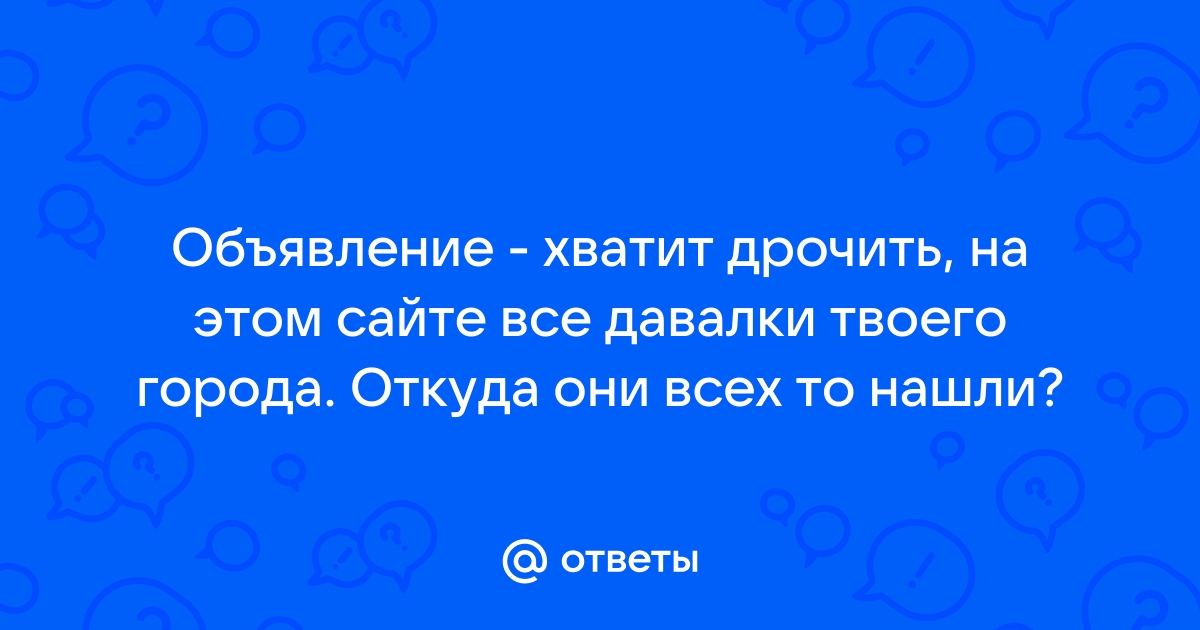 как дрочат девочки | Блог — гадания онлайн ответы на вопросы