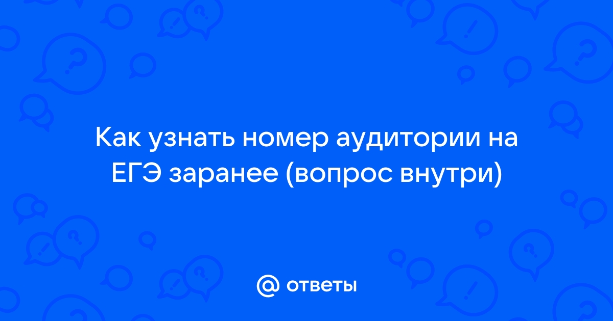 Почему не получается авторизоваться на решу егэ через телефон