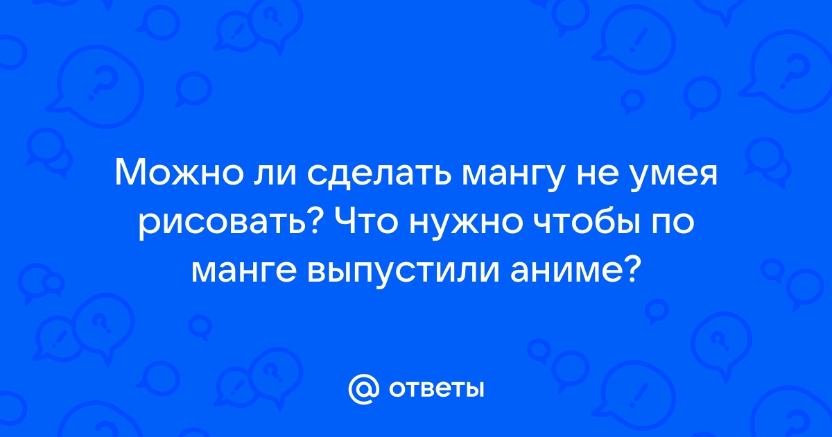 Можно ли найти мангу по картинке