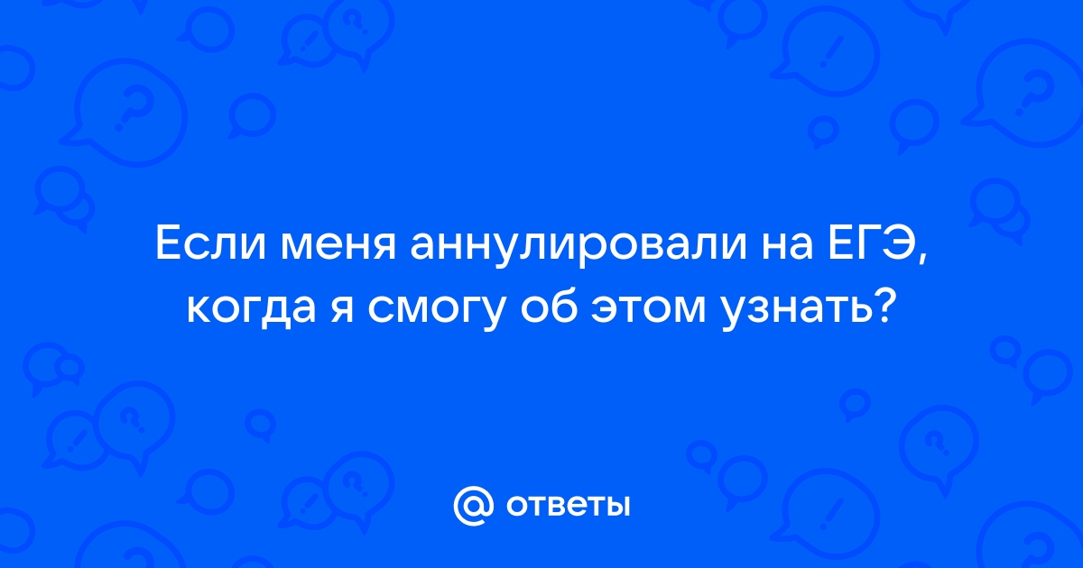 Почему не получается авторизоваться на решу егэ через телефон