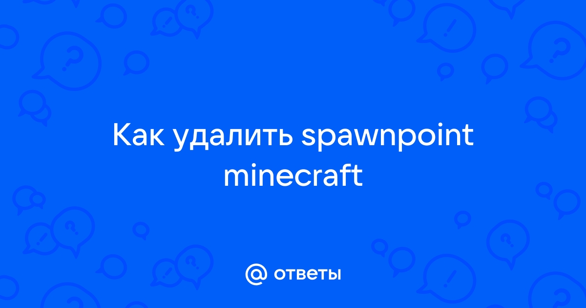 Команды консоли/spawnpoint — Minecraft Wiki