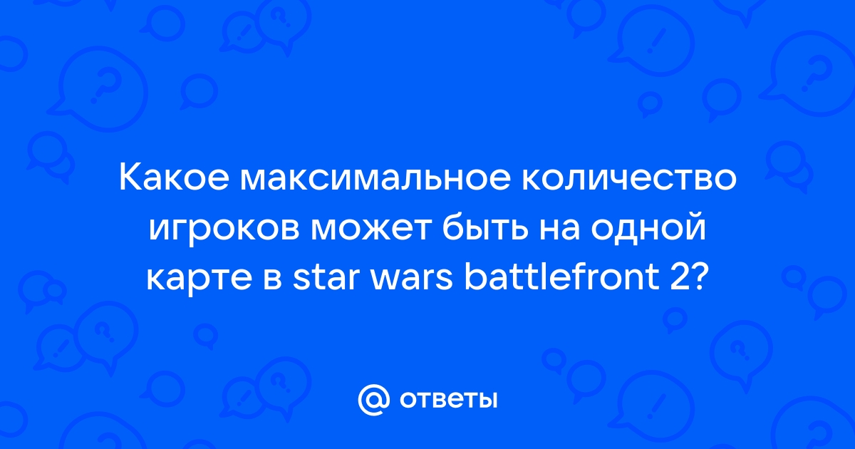 Какое максимальное количество игроков может принять участие в матче pubg