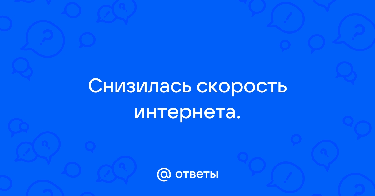 В регионах России упала скорость мобильного интернета — всё оборудование ушло в Москву