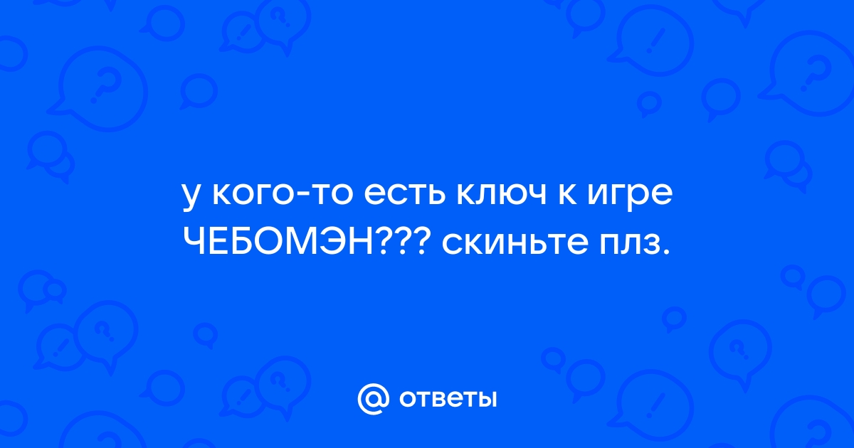 Сливаю весь кэш зная что верну