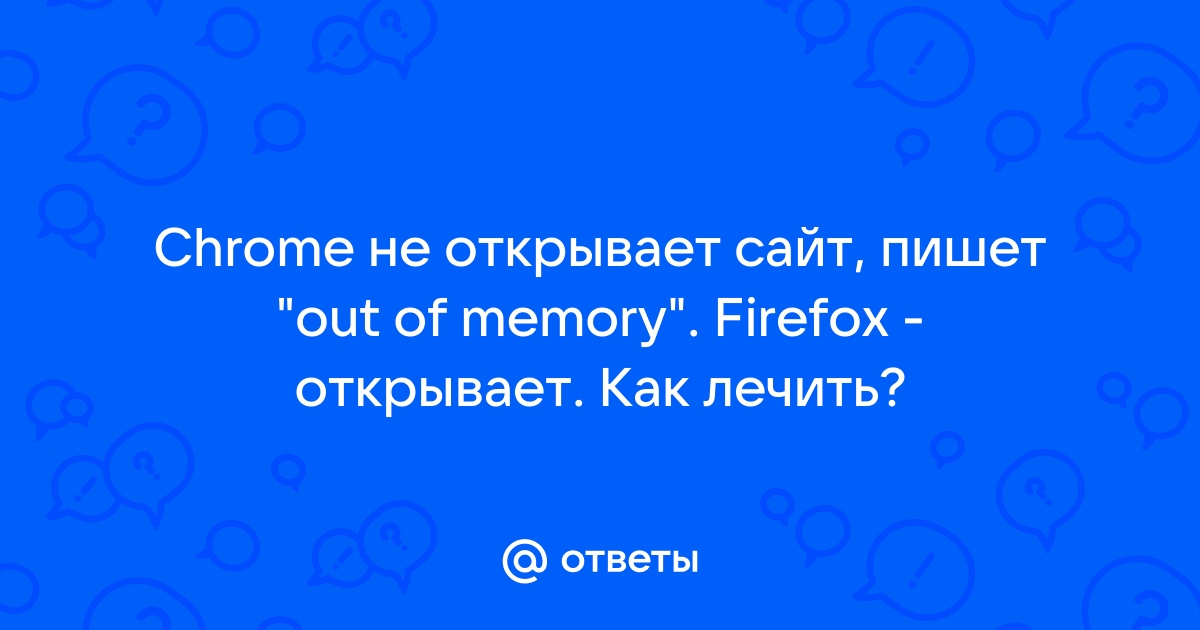 Почему chromium gost не открывает сайт