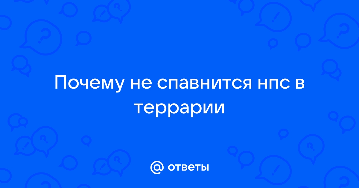 Почему не спавнится босс на луне галактик крафт