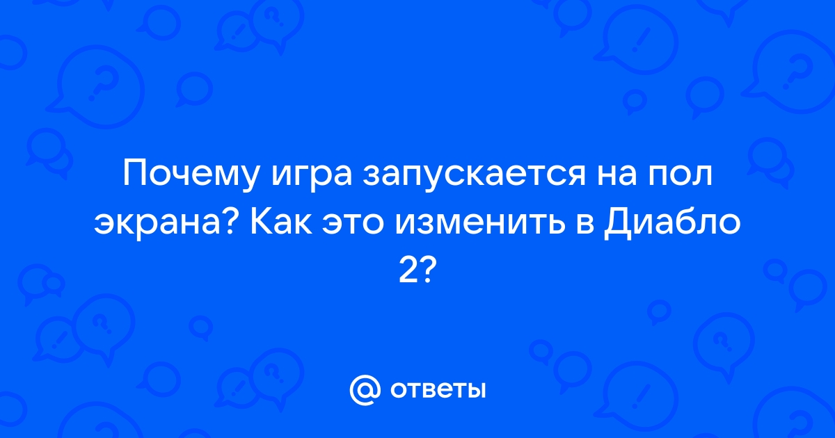 Как поменять язык в диабло 2 на русский