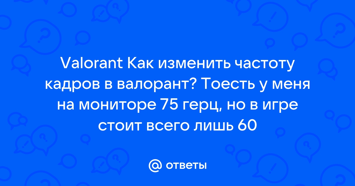 Как изменить частоту кадров в сони вегасе