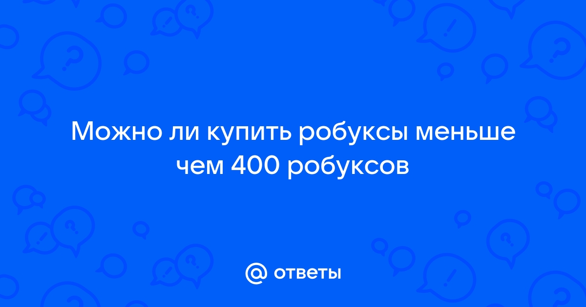 Почему не могу купить робуксы через мтс