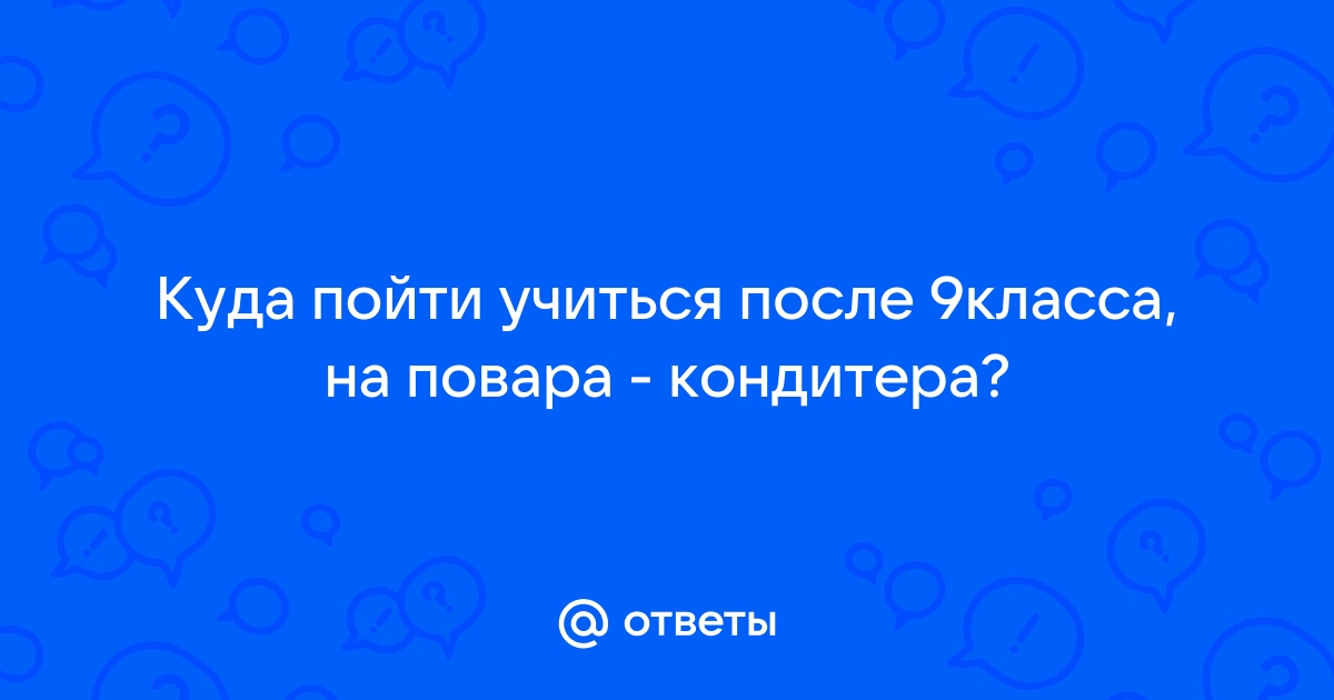 С какого класса можно поступить