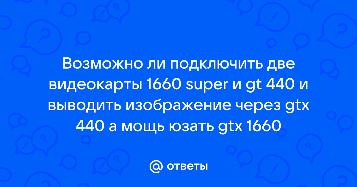 Код gw503 видеокарта не обнаружена