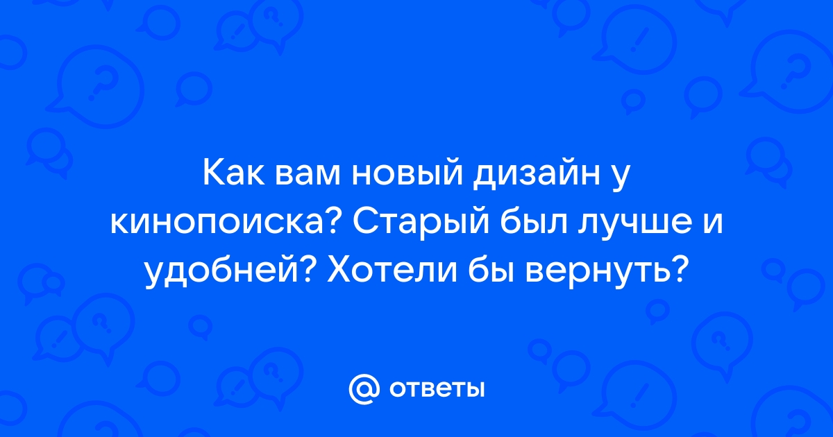 Встречайте: у Кинопоиска новый знак, логотип и визуальный стиль — Новости на Кинопоиске