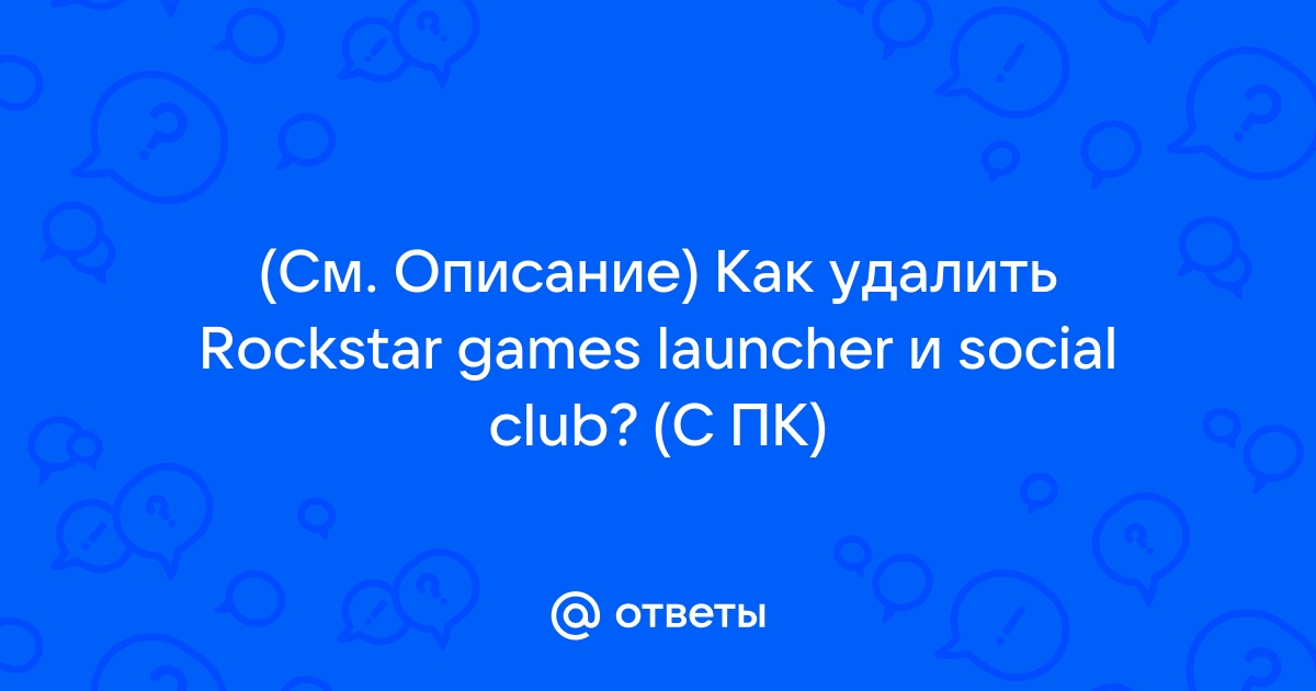 Ошибка облачного сервера rockstar при попытке удаления вашего персонажа gta 5 online