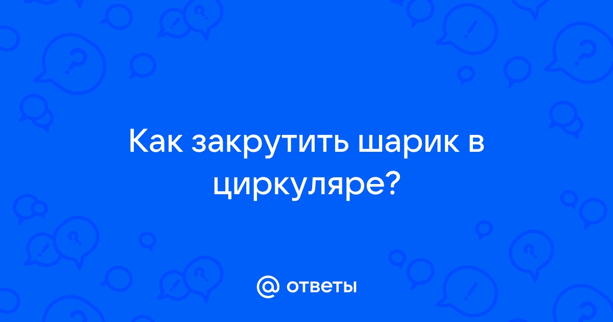 Как открутить шарик на пирсинге смайл