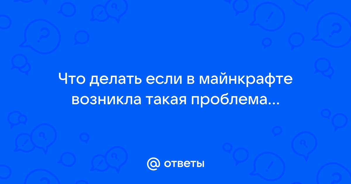 Кто такая чувырла в майнкрафте