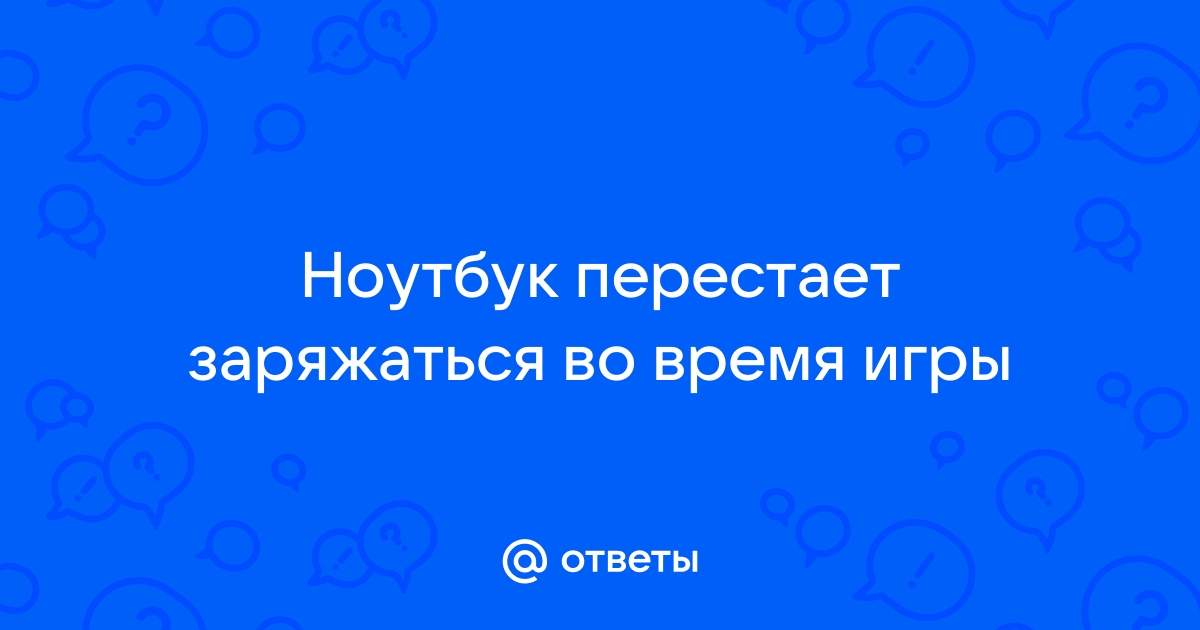 Я не играю на компьютере сейчас перевод