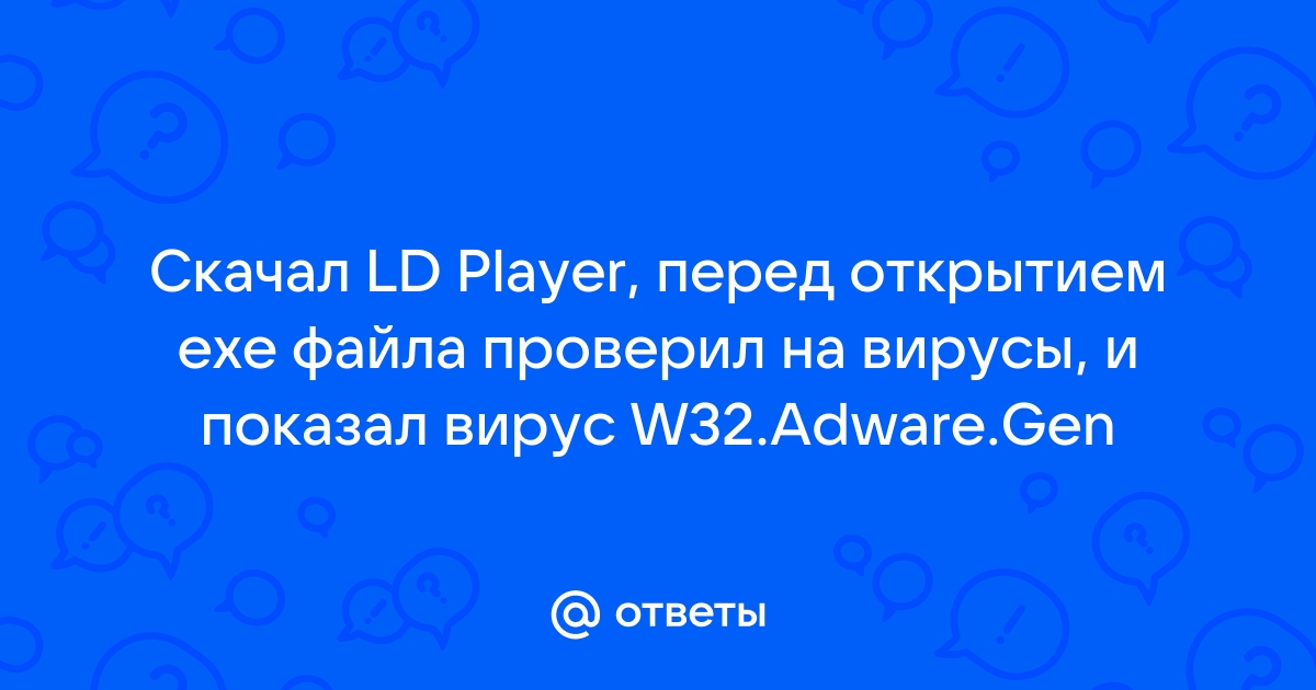 Что не поможет удалить с диска компьютерный вирус ответ