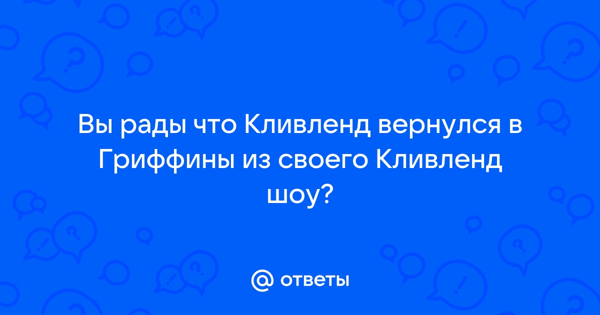 Шоу Кливленда Порно Вечер удовольствия 4 Donna | порево бесплатно