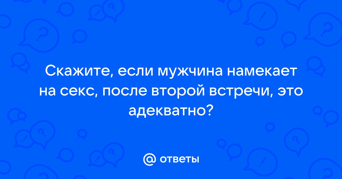 6 признаков того, что ему нужен только секс