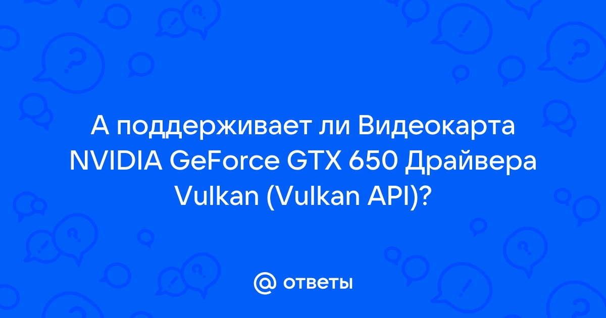 Поддержка vulkan в видеокартах что это