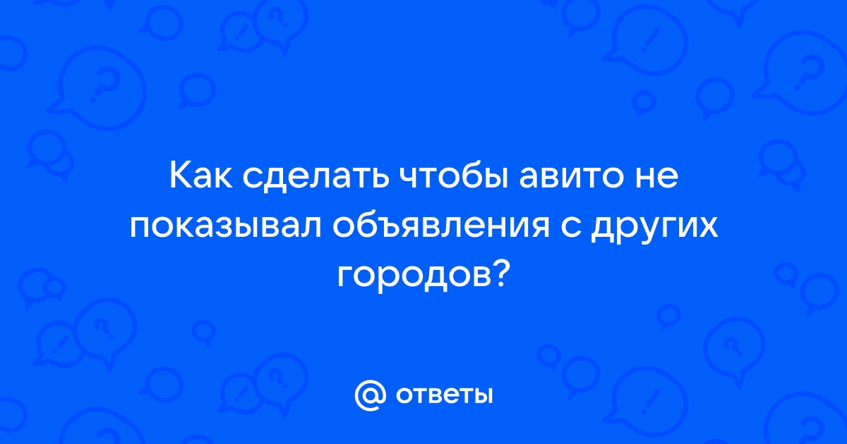 Почему на авито не видно фото в объявлении