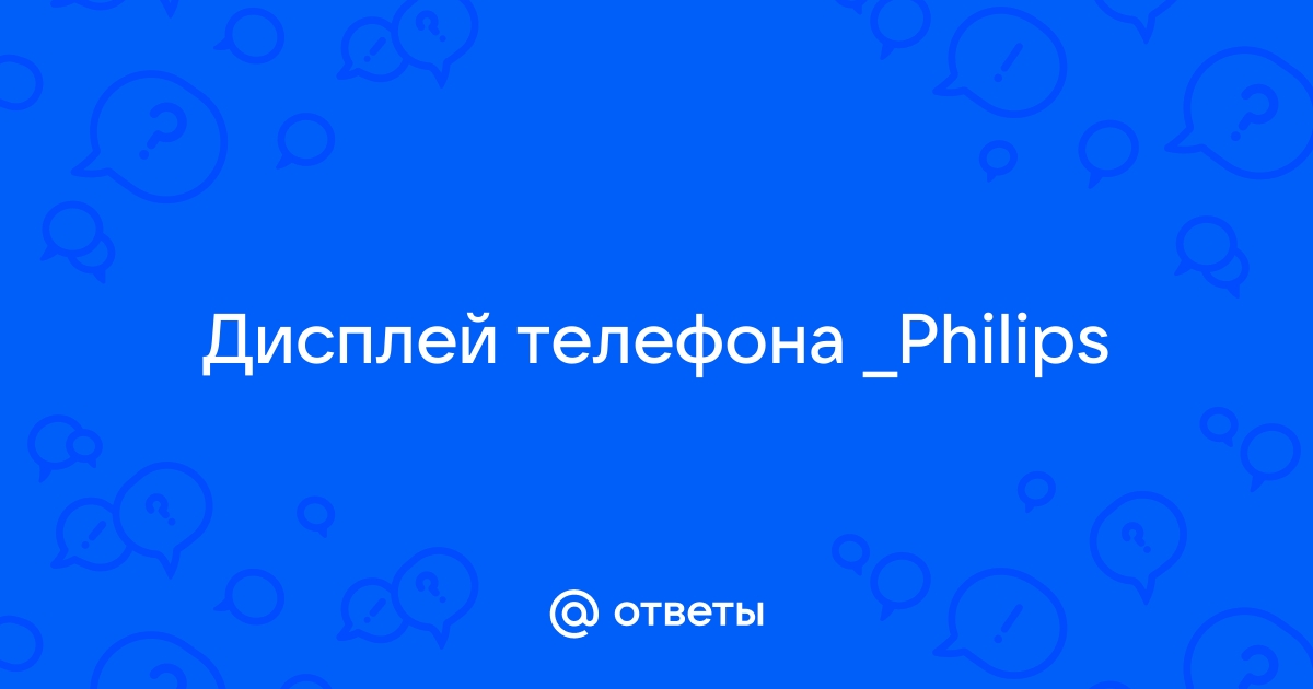 Файл недоступен для чтения или не найден philips